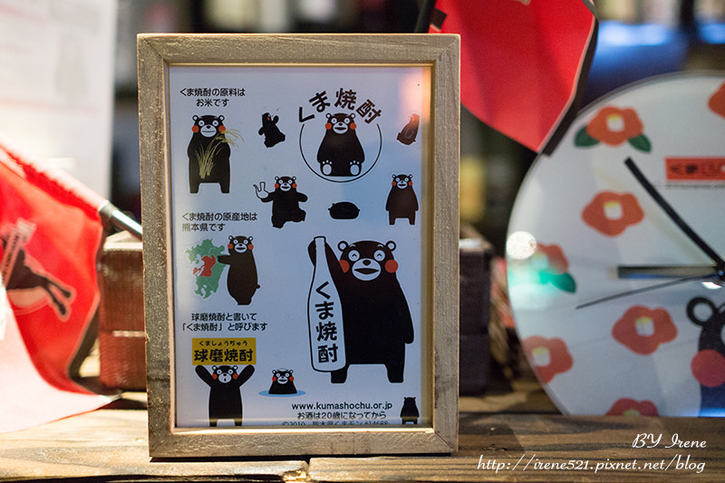 【熊本-景點】停下急促的腳步,跟Kumamon 部長一起微醺吧.KUMA BAR(くまBAR) 【熊本-景點】停下急促的腳步,跟Kumamon 部長一起微醺吧.KUMA BAR(くまBAR)