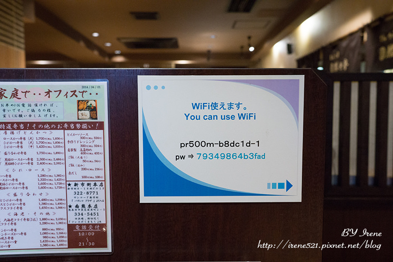 【熊本-美食】熊本獨有的豬排店,排隊的高人氣.勝烈亭豬排 【熊本-美食】熊本獨有的豬排店,排隊的高人氣.勝烈亭豬排