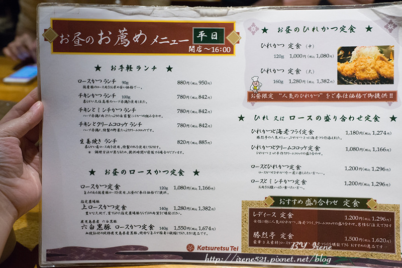 【熊本-美食】熊本獨有的豬排店,排隊的高人氣.勝烈亭豬排 【熊本-美食】熊本獨有的豬排店,排隊的高人氣.勝烈亭豬排