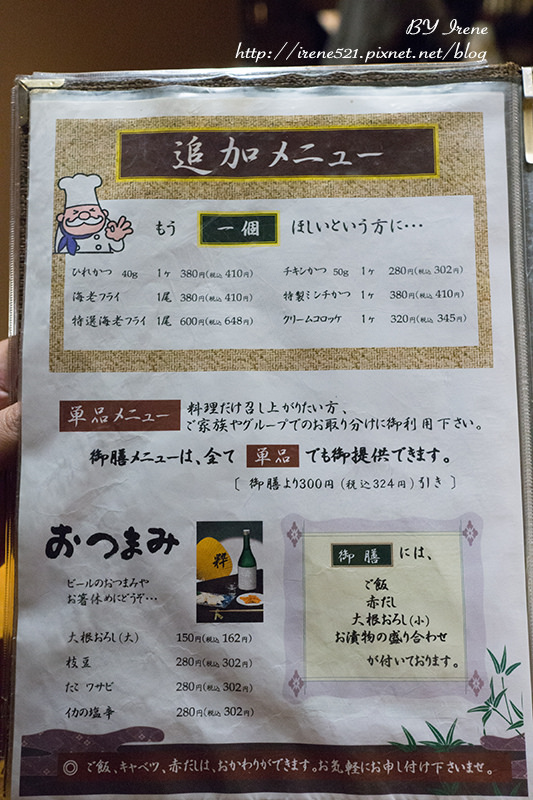 【熊本-美食】熊本獨有的豬排店,排隊的高人氣.勝烈亭豬排 【熊本-美食】熊本獨有的豬排店,排隊的高人氣.勝烈亭豬排