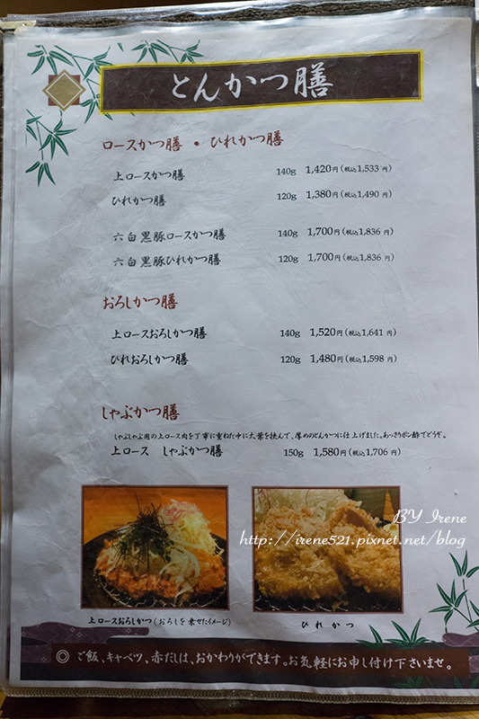 【熊本-美食】熊本獨有的豬排店,排隊的高人氣.勝烈亭豬排 【熊本-美食】熊本獨有的豬排店,排隊的高人氣.勝烈亭豬排