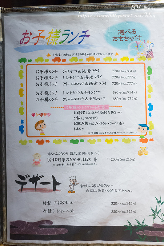 【熊本-美食】熊本獨有的豬排店,排隊的高人氣.勝烈亭豬排 【熊本-美食】熊本獨有的豬排店,排隊的高人氣.勝烈亭豬排