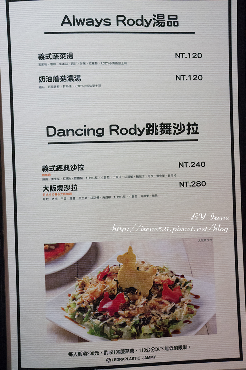 【台北大安區】像小遊樂園的跳跳馬主題餐廳,可愛到爆.Caffè Rody主題餐廳 【台北大安區】像小遊樂園的跳跳馬主題餐廳,可愛到爆.Caffè Rody主題餐廳