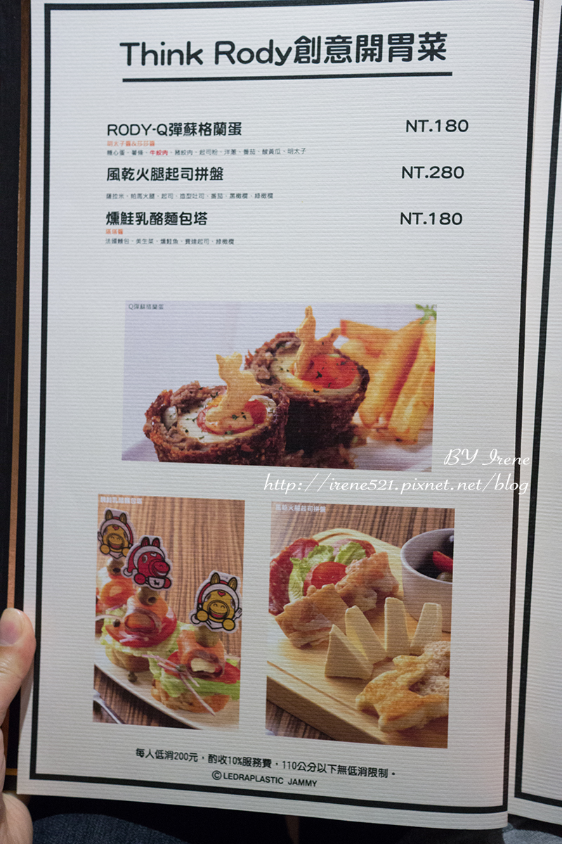 【台北大安區】像小遊樂園的跳跳馬主題餐廳,可愛到爆.Caffè Rody主題餐廳 【台北大安區】像小遊樂園的跳跳馬主題餐廳,可愛到爆.Caffè Rody主題餐廳