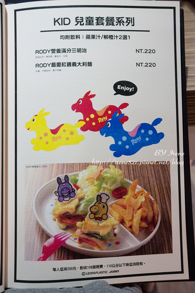 【台北大安區】像小遊樂園的跳跳馬主題餐廳,可愛到爆.Caffè Rody主題餐廳 【台北大安區】像小遊樂園的跳跳馬主題餐廳,可愛到爆.Caffè Rody主題餐廳