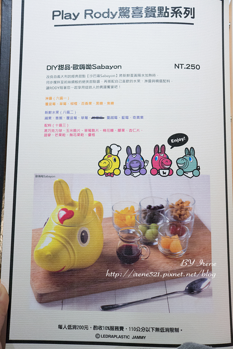 【台北大安區】像小遊樂園的跳跳馬主題餐廳,可愛到爆.Caffè Rody主題餐廳 【台北大安區】像小遊樂園的跳跳馬主題餐廳,可愛到爆.Caffè Rody主題餐廳