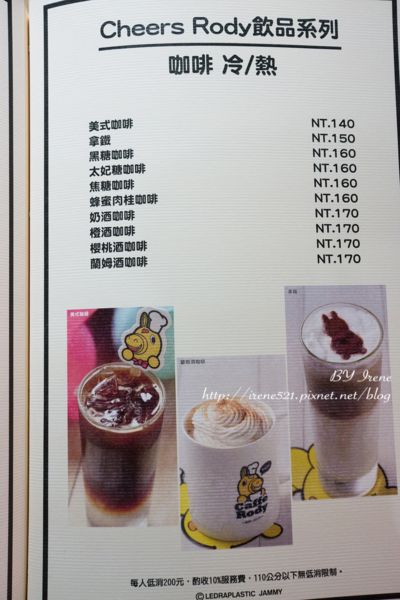 【台北大安區】像小遊樂園的跳跳馬主題餐廳,可愛到爆.Caffè Rody主題餐廳 【台北大安區】像小遊樂園的跳跳馬主題餐廳,可愛到爆.Caffè Rody主題餐廳
