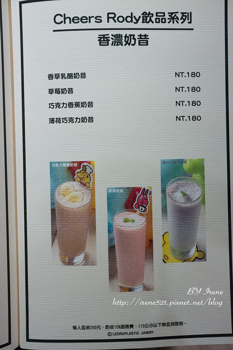 【台北大安區】像小遊樂園的跳跳馬主題餐廳,可愛到爆.Caffè Rody主題餐廳 【台北大安區】像小遊樂園的跳跳馬主題餐廳,可愛到爆.Caffè Rody主題餐廳