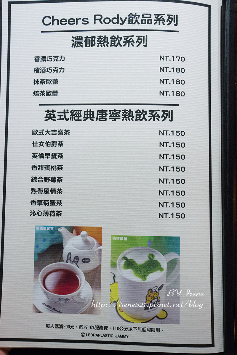 【台北大安區】像小遊樂園的跳跳馬主題餐廳,可愛到爆.Caffè Rody主題餐廳 【台北大安區】像小遊樂園的跳跳馬主題餐廳,可愛到爆.Caffè Rody主題餐廳