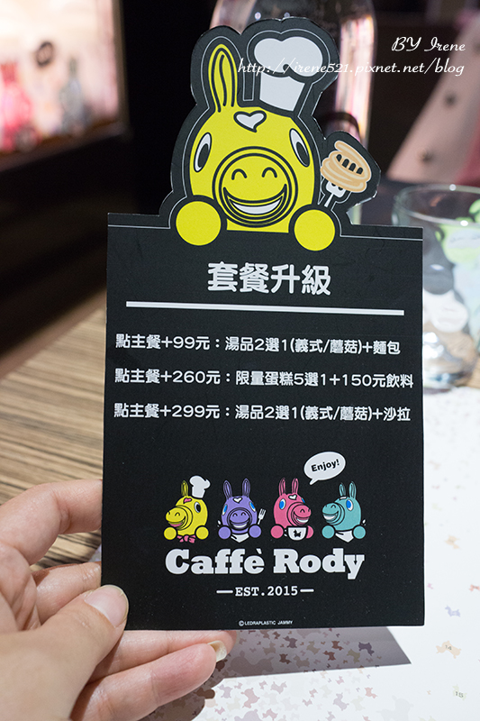 【台北大安區】像小遊樂園的跳跳馬主題餐廳,可愛到爆.Caffè Rody主題餐廳 【台北大安區】像小遊樂園的跳跳馬主題餐廳,可愛到爆.Caffè Rody主題餐廳