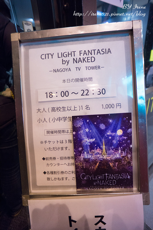 【名古屋】點亮夜空的明亮鐵塔,唯美的戀人聖地.名古屋電視塔 【名古屋】點亮夜空的明亮鐵塔,唯美的戀人聖地.名古屋電視塔