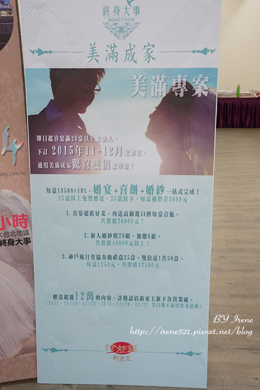 【新莊】一生大事,就交給「終身大事婚禮工坊」吧 【新莊】一生大事,就交給「終身大事婚禮工坊」吧