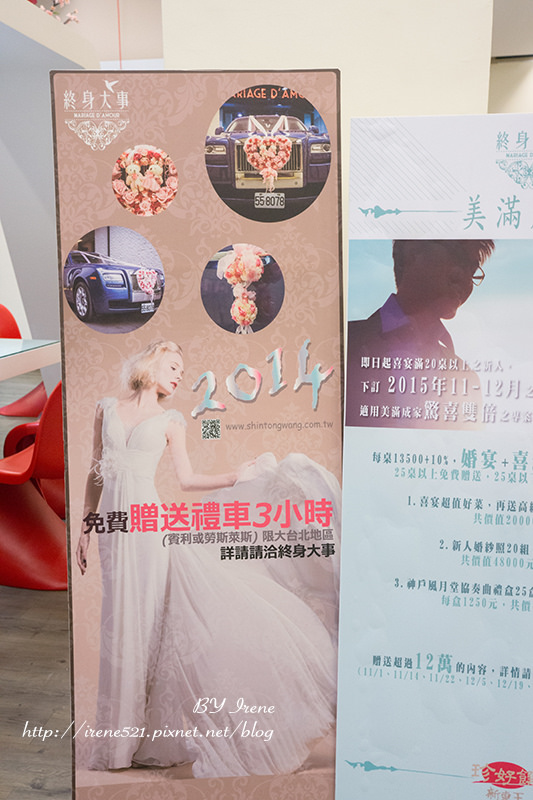 【新莊】一生大事,就交給「終身大事婚禮工坊」吧 【新莊】一生大事,就交給「終身大事婚禮工坊」吧