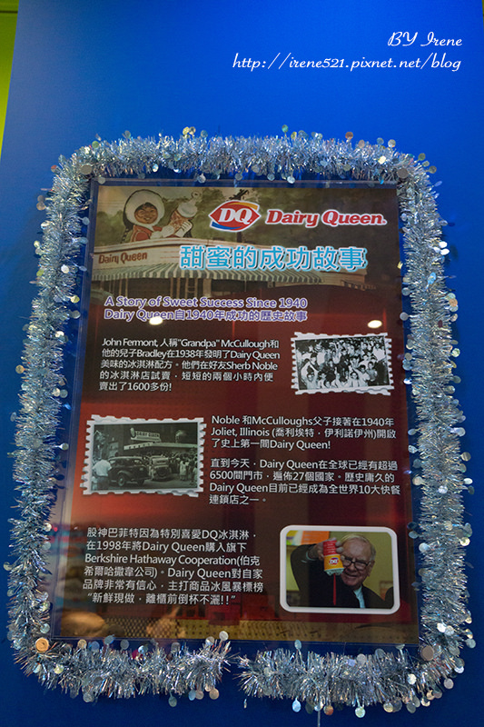 【台北士林區】紮實到倒立也不會掉下來的美國冰淇淋.Dairy Queen 【台北士林區】紮實到倒立也不會掉下來的美國冰淇淋.Dairy Queen
