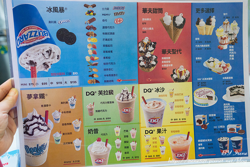 【台北士林區】紮實到倒立也不會掉下來的美國冰淇淋.Dairy Queen 【台北士林區】紮實到倒立也不會掉下來的美國冰淇淋.Dairy Queen