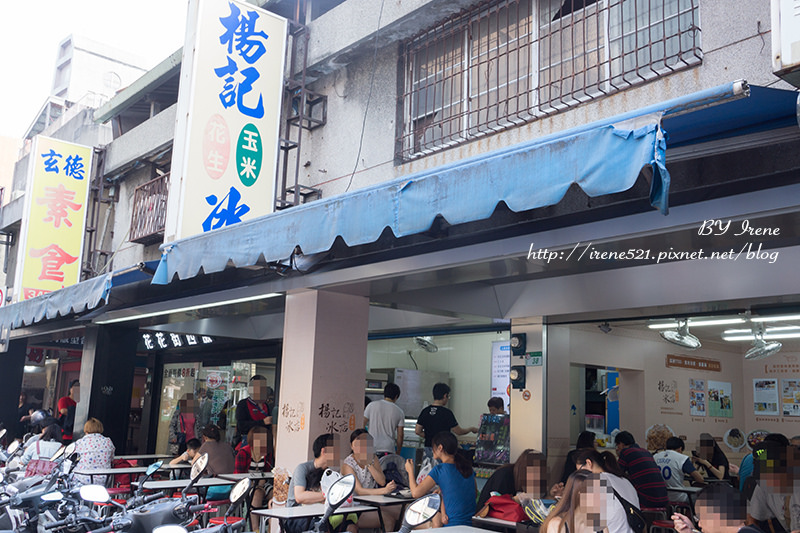 【台北萬華區】歷史悠久口味特別的冰店.楊記花生玉米冰 【台北萬華區】歷史悠久口味特別的冰店.楊記花生玉米冰