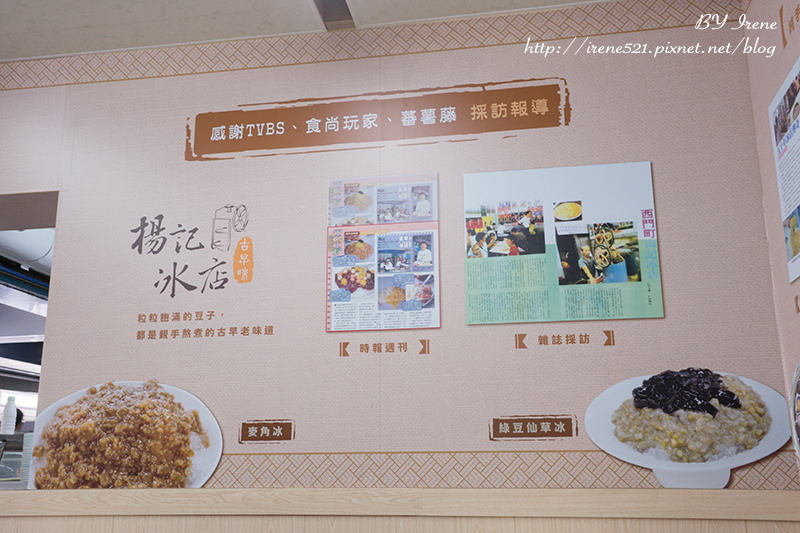 【台北萬華區】歷史悠久口味特別的冰店.楊記花生玉米冰 【台北萬華區】歷史悠久口味特別的冰店.楊記花生玉米冰