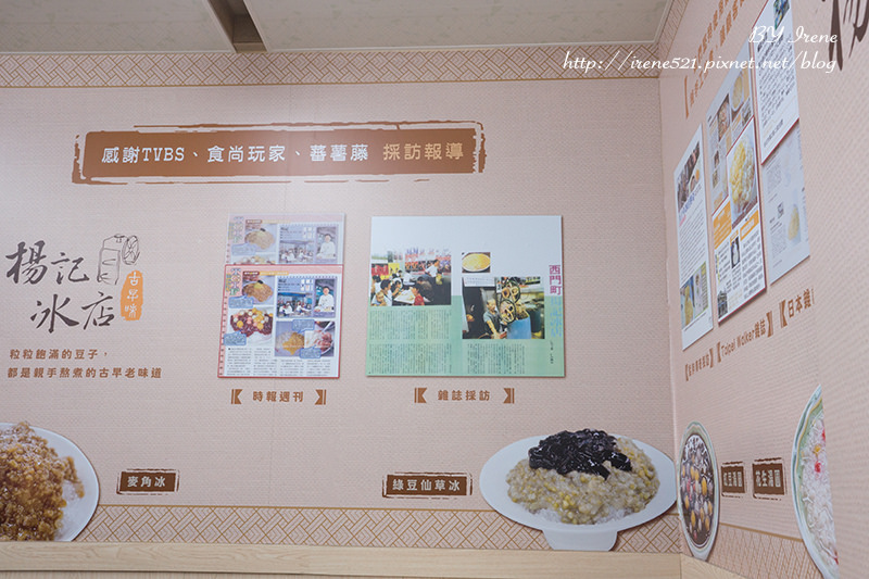 【台北萬華區】歷史悠久口味特別的冰店.楊記花生玉米冰 【台北萬華區】歷史悠久口味特別的冰店.楊記花生玉米冰
