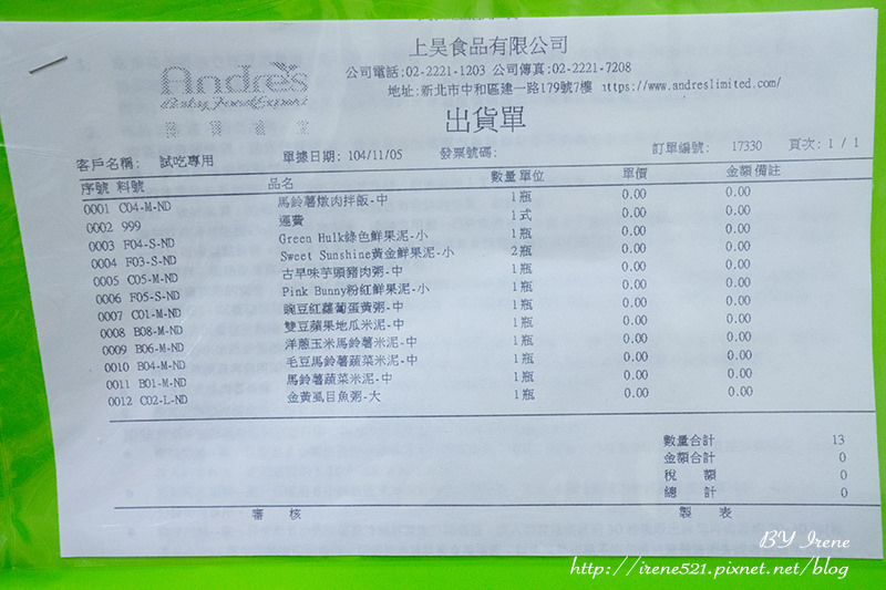 【嬰兒食品】用對待自己寶寶的心製作每一份安心的副食品.昊寶食堂 【嬰兒食品】用對待自己寶寶的心製作每一份安心的副食品.昊寶食堂