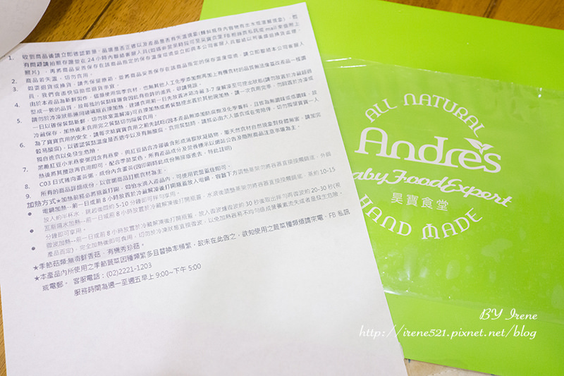 【嬰兒食品】用對待自己寶寶的心製作每一份安心的副食品.昊寶食堂 【嬰兒食品】用對待自己寶寶的心製作每一份安心的副食品.昊寶食堂