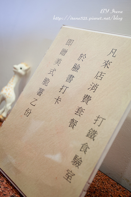 【三重】當卡啦雞遇上棉花糖，一點也不衝突．打鐵食驗室
