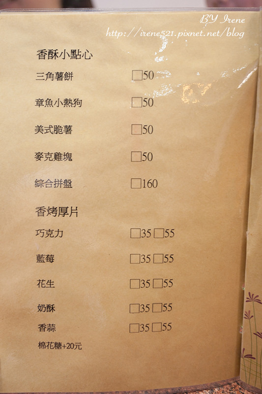 【三重】當卡啦雞遇上棉花糖,一點也不衝突.打鐵食驗室 【三重】當卡啦雞遇上棉花糖,一點也不衝突.打鐵食驗室