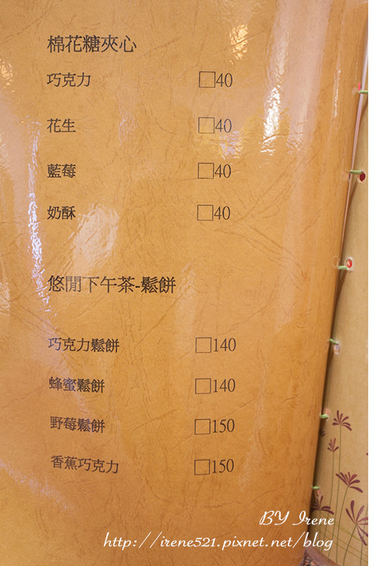 【三重】當卡啦雞遇上棉花糖,一點也不衝突.打鐵食驗室 【三重】當卡啦雞遇上棉花糖,一點也不衝突.打鐵食驗室