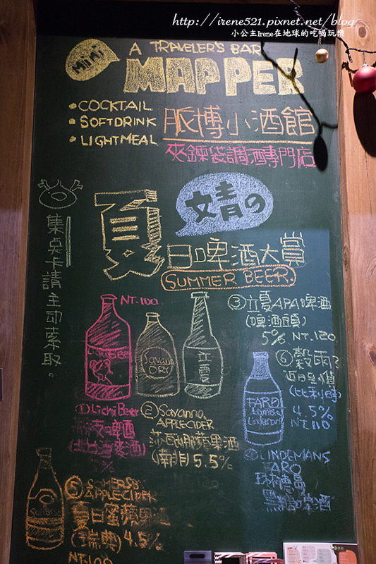 【台中】繽紛調酒帶著走.Mini Mapper 【台中】繽紛調酒帶著走.Mini Mapper