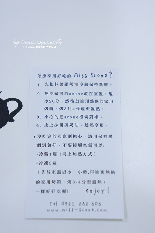 【台南】粉絲團限定,美味的裂痕/有溫度的果醬.司康小姐Miss scone 【台南】粉絲團限定,美味的裂痕/有溫度的果醬.司康小姐Miss scone