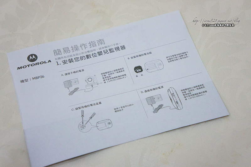 【育兒好物】隨時掌握寶寶的一舉一動.Motorola摩托羅拉嬰兒監聽器 【育兒好物】隨時掌握寶寶的一舉一動.Motorola摩托羅拉嬰兒監聽器
