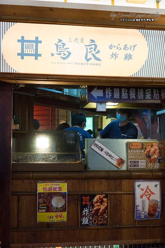 【台北萬華區】西門町中的日本味,逛街散步美食.鳥良三代目炸雞 【台北萬華區】西門町中的日本味,逛街散步美食.鳥良三代目炸雞