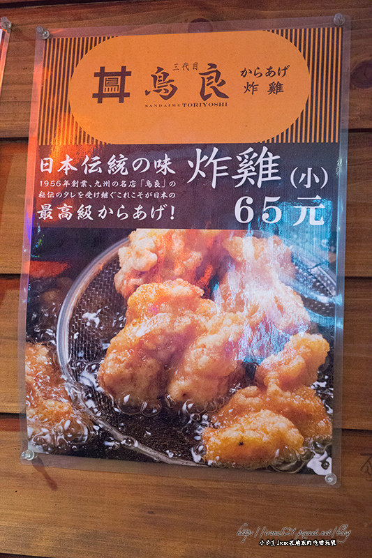 【台北萬華區】西門町中的日本味,逛街散步美食.鳥良三代目炸雞 【台北萬華區】西門町中的日本味,逛街散步美食.鳥良三代目炸雞