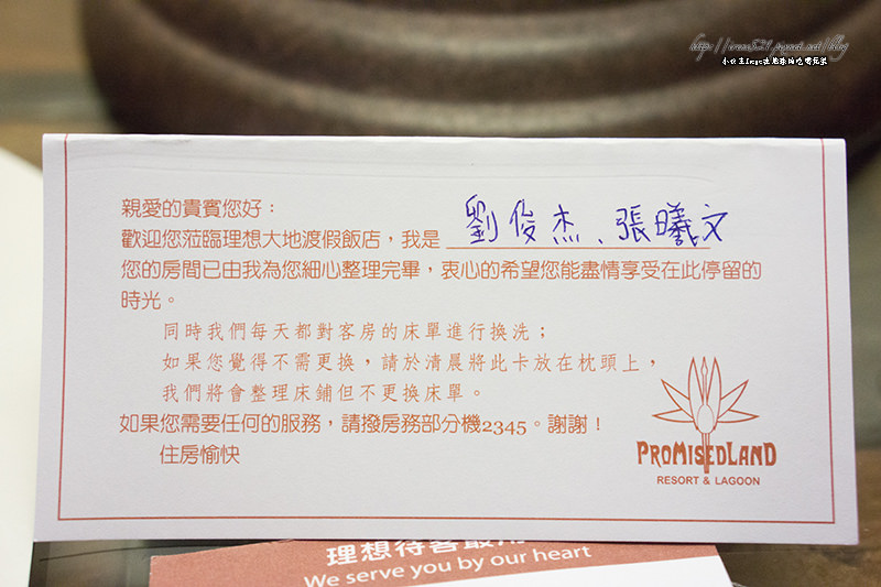 【花蓮壽豐】卸下壓力與一身的疲憊,放自己一個假吧.理想大地渡假飯店(客房篇) 【花蓮壽豐】卸下壓力與一身的疲憊,放自己一個假吧.理想大地渡假飯店(客房篇)