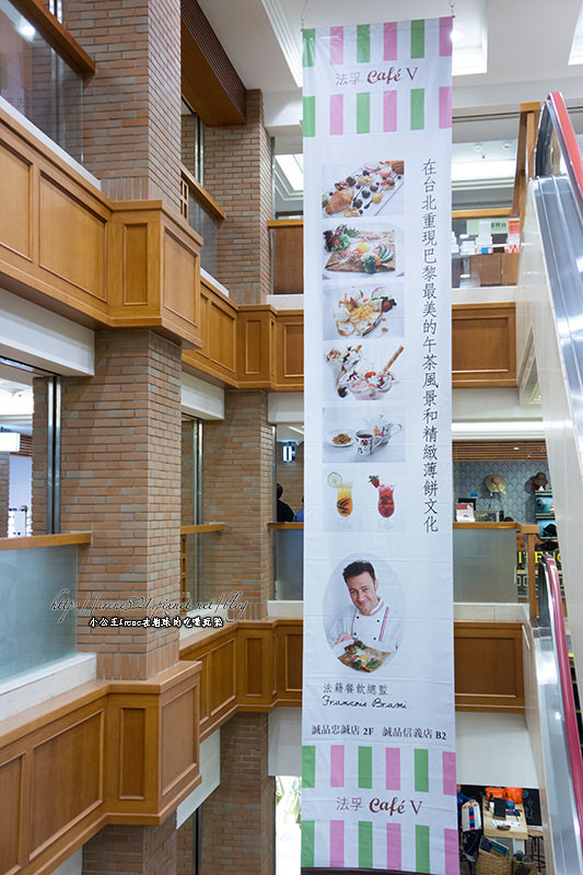 【台北士林區】法式薄餅的浪漫相約.法孚Cafe V (天母誠品店) 【台北士林區】法式薄餅的浪漫相約.法孚Cafe V (天母誠品店)