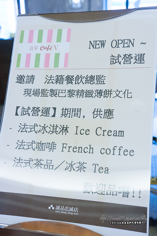 【台北士林區】法式薄餅的浪漫相約.法孚Cafe V (天母誠品店) 【台北士林區】法式薄餅的浪漫相約.法孚Cafe V (天母誠品店)