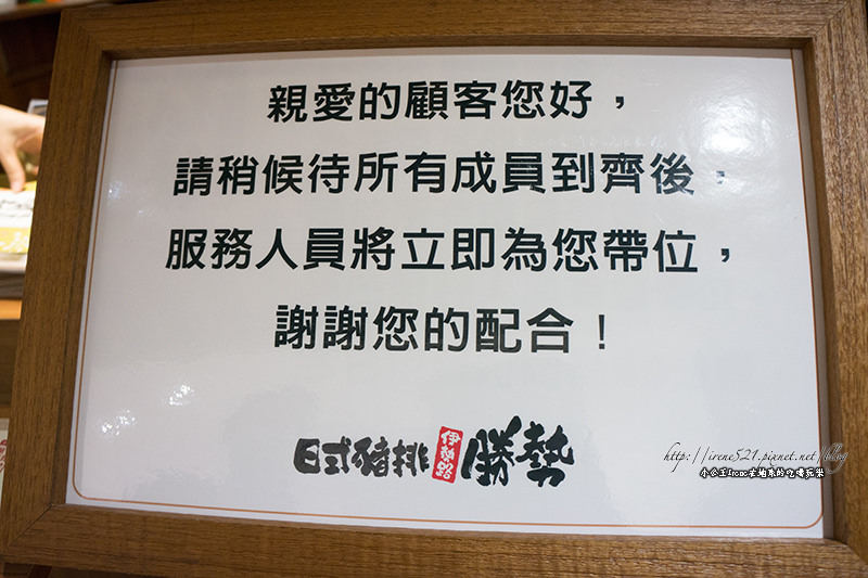 【台北信義區】墨魚豬排.巨大老虎蝦.炸肋眼牛排,陣容浩大.伊勢路-勝勢日式豬排 【台北信義區】墨魚豬排.巨大老虎蝦.炸肋眼牛排,陣容浩大.伊勢路-勝勢日式豬排
