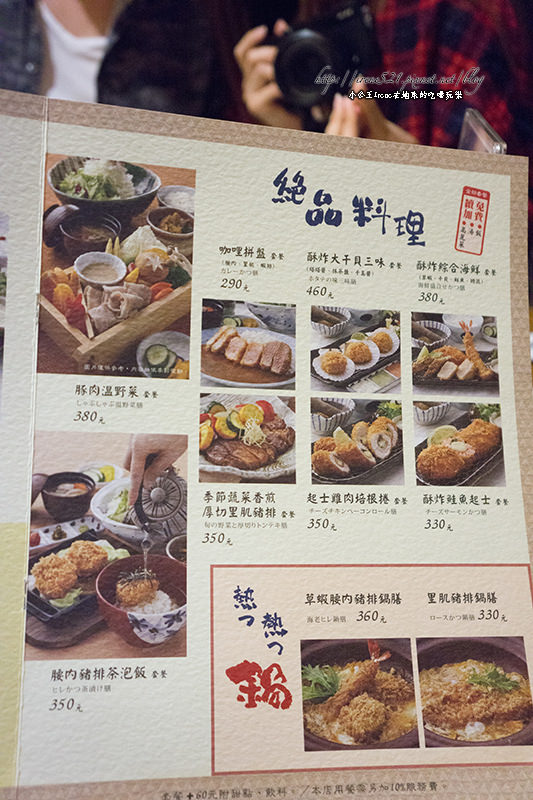 【台北信義區】墨魚豬排.巨大老虎蝦.炸肋眼牛排,陣容浩大.伊勢路-勝勢日式豬排 【台北信義區】墨魚豬排.巨大老虎蝦.炸肋眼牛排,陣容浩大.伊勢路-勝勢日式豬排