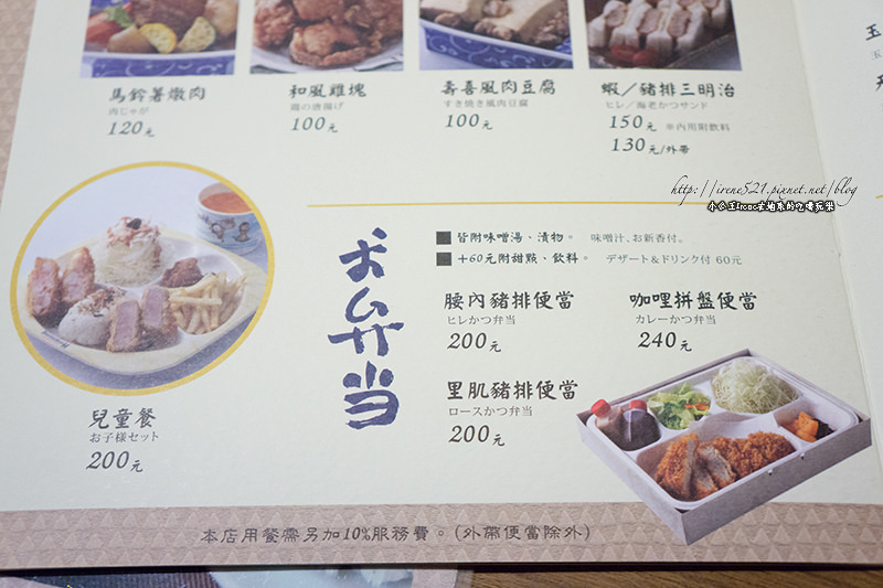 【台北信義區】墨魚豬排.巨大老虎蝦.炸肋眼牛排,陣容浩大.伊勢路-勝勢日式豬排 【台北信義區】墨魚豬排.巨大老虎蝦.炸肋眼牛排,陣容浩大.伊勢路-勝勢日式豬排