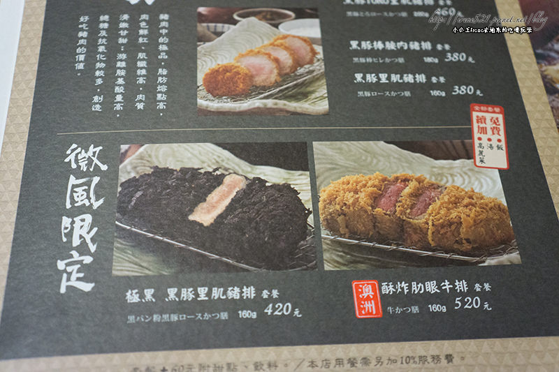【台北信義區】墨魚豬排.巨大老虎蝦.炸肋眼牛排,陣容浩大.伊勢路-勝勢日式豬排 【台北信義區】墨魚豬排.巨大老虎蝦.炸肋眼牛排,陣容浩大.伊勢路-勝勢日式豬排