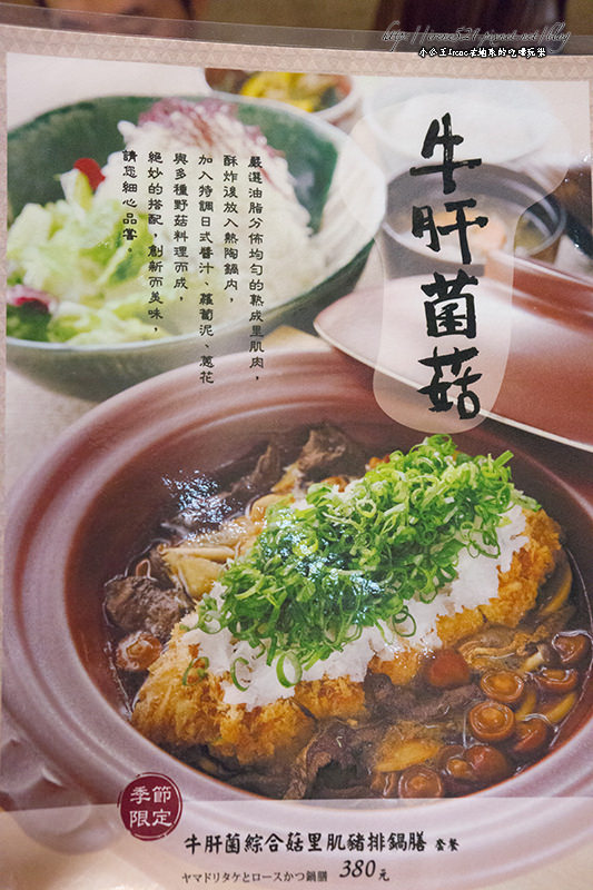 【台北信義區】墨魚豬排.巨大老虎蝦.炸肋眼牛排,陣容浩大.伊勢路-勝勢日式豬排 【台北信義區】墨魚豬排.巨大老虎蝦.炸肋眼牛排,陣容浩大.伊勢路-勝勢日式豬排