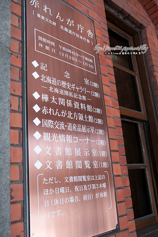 【北海道札幌】日本重要文化財產.北海道廳舊本廳舍(北海道庁旧本庁舎) 【北海道札幌】日本重要文化財產.北海道廳舊本廳舍(北海道庁旧本庁舎)