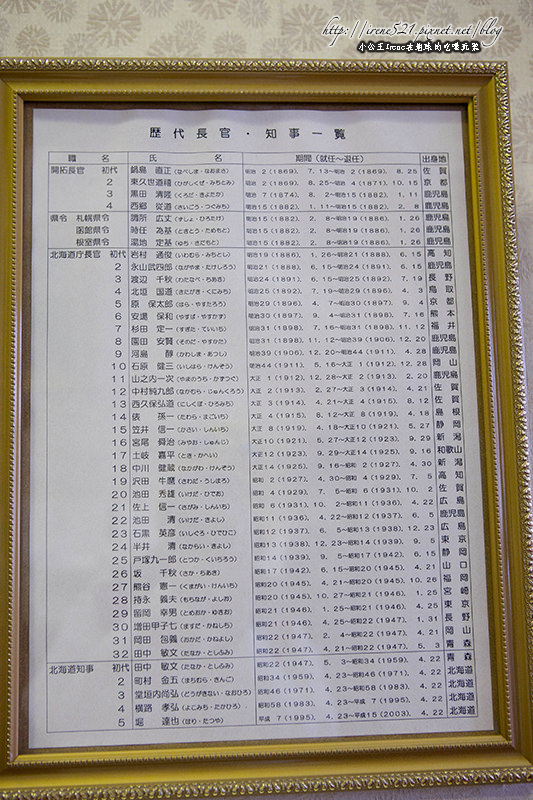【北海道札幌】日本重要文化財產.北海道廳舊本廳舍(北海道庁旧本庁舎) 【北海道札幌】日本重要文化財產.北海道廳舊本廳舍(北海道庁旧本庁舎)