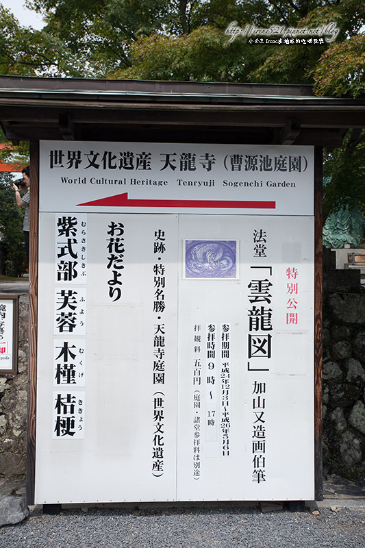 【京都嵐山】嵐山風景 世界文化遺産.天龍寺 【京都嵐山】嵐山風景 世界文化遺産.天龍寺