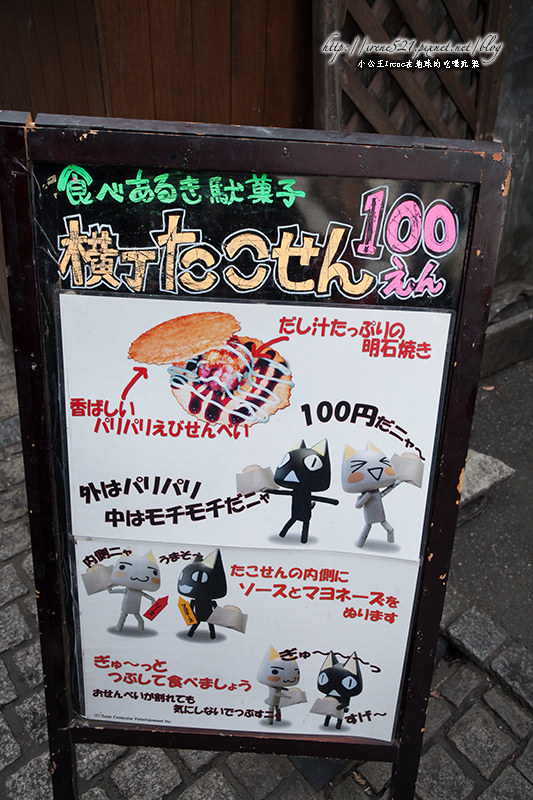 【川越】如回到小時候，暢遊柑仔店的驚喜連連．菓子屋橫町