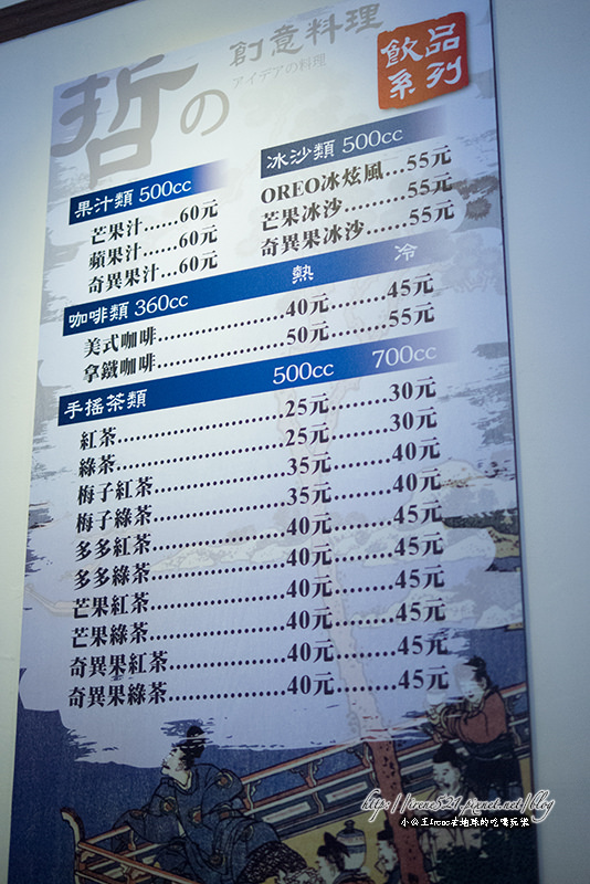 14.05.03-三重.哲的創意料理