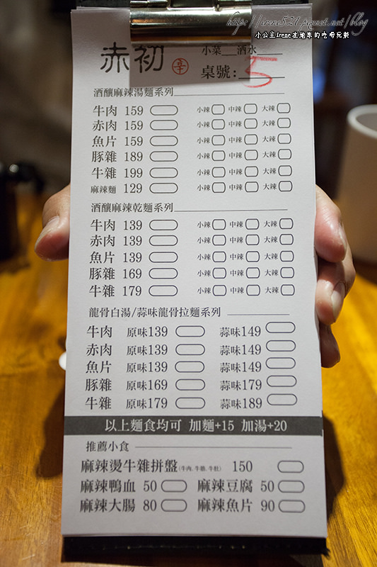 14.04.26-痞客邦聚會+赤初