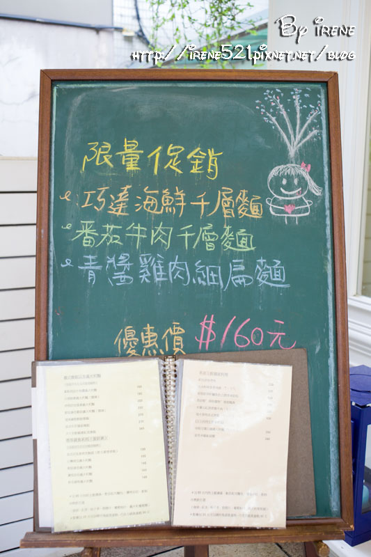 13.04.28-vanilla歐式香草料理