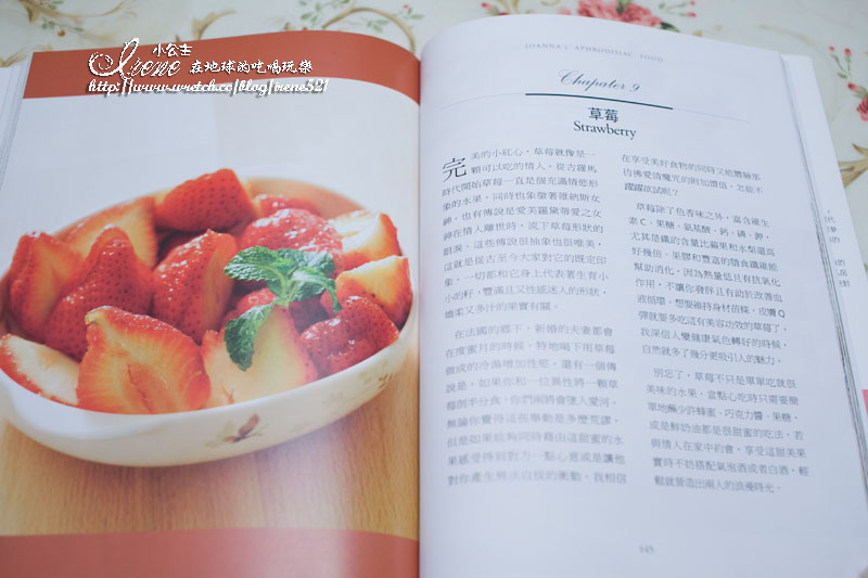 Joanna的濃情料理