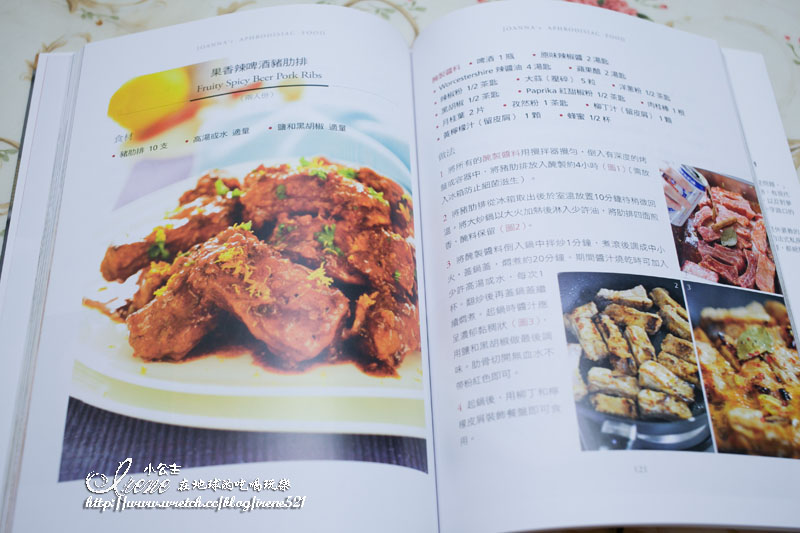 Joanna的濃情料理