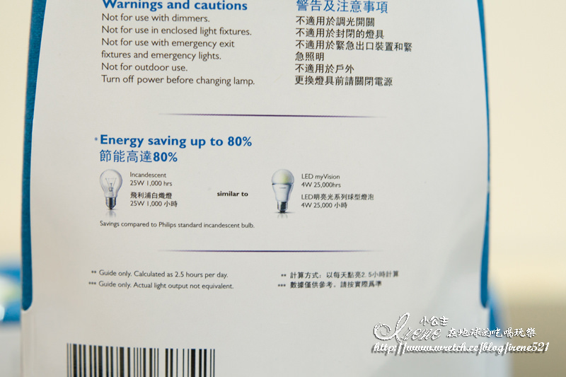 特力屋-飛利浦全電壓LED